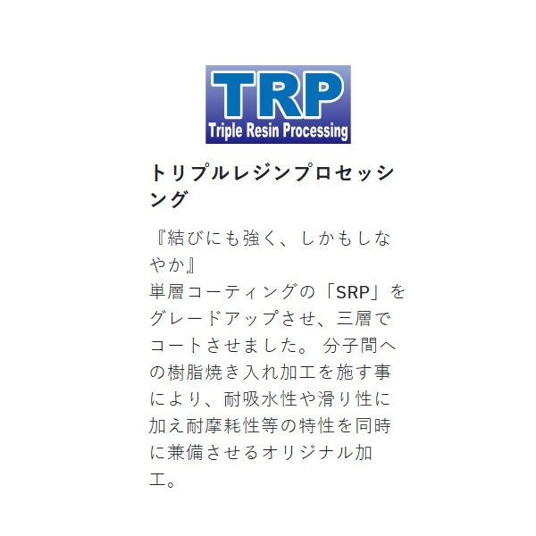 鮎 水中糸エステル